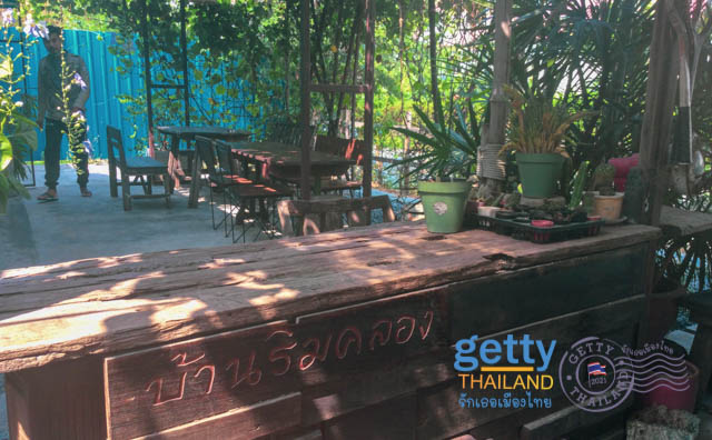 บ้านริมคลอง คาเฟ่ ร้านอาหาร-กาแฟ gettythailand